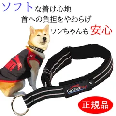 犬 首輪 コンフォートフレックス リミテッドスリップカラー ブラック  （ 小型犬 中型犬 大型犬用 ）  ハーフチョーク おしゃれ