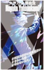 中古】バッジ・ビンズ ナユタ 「チェンソーマン デコレクション缶