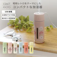 2026年最新】レトロ加湿器の人気アイテム - メルカリ