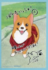 おおきく振りかぶって 原画展 ぬいぐるみマスコット 阿部隆也 最終価格】おおきく振りかぶって 原画展 ぬいぐるみマスコット 阿部