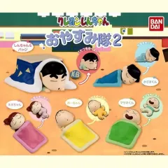 クレヨンしんちゃん ぐっすりおやすみ ガチャ セット