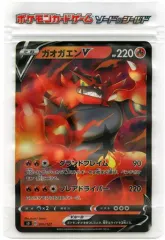 【中古】雑貨 ガオガエン ジッパーバッグ 「ポケモンカード ソード＆シールド Vスタートデッキ×ファミリーマート 第1弾」 対象商品購入特典