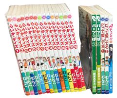 らいか・デイズ 1〜9、14〜19