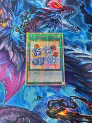 遊戯王 スケープ・ゴート プリシク