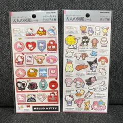 大人の図鑑シール ハローキティ クロニクル編＆ポップ編 2枚セット サンリオ 正規品 新品