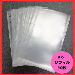 A6　リフィル　10枚　シール帳　クリアファイル　推し活　整理　ファイル