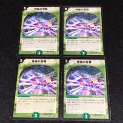 2026年最新】神秘の宝箱の人気アイテム - メルカリ