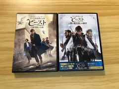[中古][DVD] ファンタスティック・ビーストと魔法使いの旅＆黒い魔法使いの誕生 <2作セット> / M02947