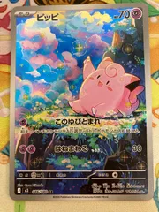 【最新弾】ピッピ AR 086/080 ムニキスゼロ M3 【ポケカ/ショップ出品】