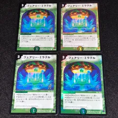 デュエマ MM.1377 旧枠 ホイル フェアリーミラクル