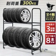 【送料無料】タイヤラック タイヤ 収納 保管 タイヤ収納 スリムタイプ キャスター付