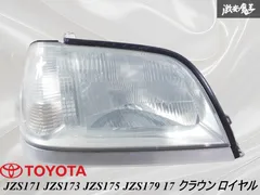2026年最新】jzs171 ヘッドライトの人気アイテム - メルカリ