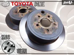 2026年最新】ブレーキローター zn6の人気アイテム - メルカリ