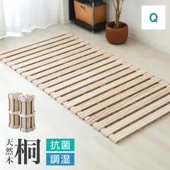 【送料無料】すのこベッド クイーン ロール式 桐 すのこ すのこマット 折りたたみ 桐すのこ すのこマットレス コンパクト 布団下 湿気対策 除湿 木製