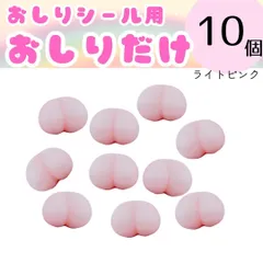 2026年最新】お尻ぷにぷにの人気アイテム - メルカリ