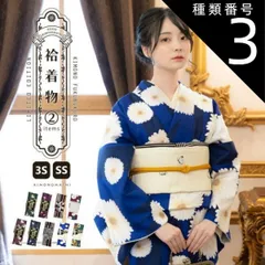 種類3：SS/03.ラインカラー 黄色×薄香 洗える着物 2点セット（袷着物+京袋帯)「ストライプブーケ・ばら・ラインカラー・矢羽根に菊・梅」KIMONOMACHI オリジナル 3S/SS サイズ 小さいサイズ コーディネート済み着物セット 小紋 レディース 