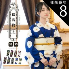 種類8：SS/08.矢羽根に菊 瑠璃色 洗える着物 2点セット（袷着物+京袋帯)「ストライプブーケ・ばら・ラインカラー・矢羽根に菊・梅」KIMONOMACHI オリジナル 3S/SS サイズ 小さいサイズ コーディネート済み着物セット 小紋 レディース キモノ