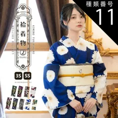 種類11：3S/02.ばら 紫色 洗える着物 2点セット（袷着物+京袋帯)「ストライプブーケ・ばら・ラインカラー・矢羽根に菊・梅」KIMONOMACHI オリジナル 3S/SS サイズ 小さいサイズ コーディネート済み着物セット 小紋 レディース キモノ