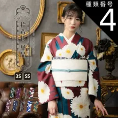 種類4：SS/04.矢羽根に菊 赤紫色 洗える着物 袷着物単品「ストライプブーケ・ばら・ラインカラー・矢羽根に菊・梅」KIMONOMACHI オリジナル 3S/SS サイズ 小さいサイズ 小紋 カジュアル着物 袷着物 レディース キモノ kimono