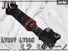 2026年最新】l700 車高調の人気アイテム - メルカリ