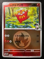 ロケット団のフリーザー [M2a 034/193](ハイクラスパック「MEGA