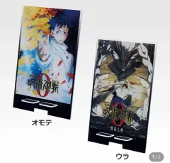 呪術廻戦 0 アクリルスタンド 一番くじ D賞 未開封