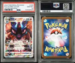 【PSA10】ルカリオVSTAR SAR 鑑定番号88008800 キリ番 良番 2026年最新】ルカリオvstar psa10の人気アイテム - メルカリ