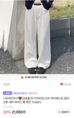 白 セミ ワイド ロング パンツ