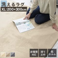 かわいい❗洗える ラグマット ホットカーペット対応 XLサイズ モカ
