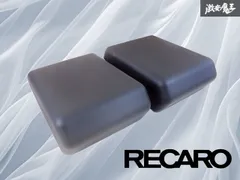 】RECARO レカロ サイサポート シートパット 左右セット ブラック 黒系 RMS 専用 2個 棚C8