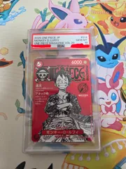 PSA10 ワンピースマガジン　プロモ　ルフィ