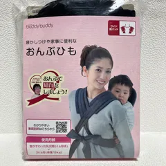 新品 buddy buddy バディバディ 昔ながらのひもで結ぶ おんぶひも ブラックのサムネイル