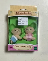 シルバニアファミリー ラブラドール・レトリバー 双子 未開封