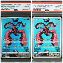 【PSA10 2連番】ガラルファイヤー AR 190/172 s12a VSTARユニバース 2022 POKEMON JAPANESE SWORD & SHIELD VSTAR UNIVERSE 190 FULL ART/GALARIAN MOLTRES