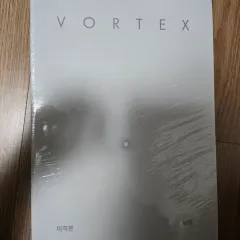 ボルテックス 微分積分学 ボール ボルテックス 時代人材