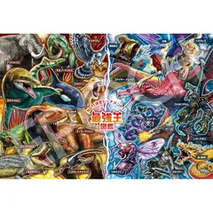 【新着商品】エポック社 100ラージピース ジグソーパズル 最強王図鑑 (26×38cm) 26-501 のり付き ヘラ付き 点数券付き EPOCH