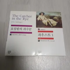 민음사/ホミルバッ(大麦畑)のBLEAK NIGHT 番人/ファウスト セット