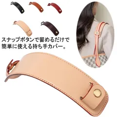 ショルダーパット カバー パット ショルダー カバン バッグ 肩紐カバー パット 肩あて ベルトパッド 幅広 PUレザー ずり落ち防止 バッ1742746