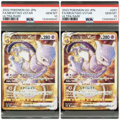 PSA10 3連番】御三家 フシギダネ AR 166/165 ヒトカゲ AR 168/165