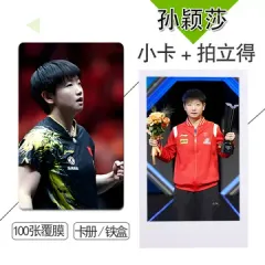 孫穎莎 グッズ 小? 手作り 100枚 不重複 3インチ lomo 円角 チェキ 財布写真