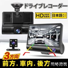 未使用品級✨ Blueskysea DV988 前後ドラレコ WiFi GPS - メルカリ