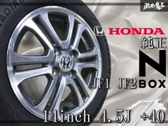 2026年最新】純正 N-ONE 14インチの人気アイテム - メルカリ