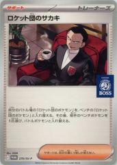 中古】ラクエンロジック EB01/013[SR]：南国の彩花 縁 - メルカリ