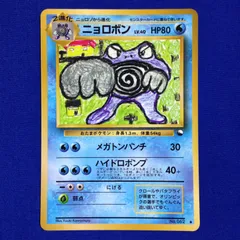 ニョロボン 旧裏 ポケカ ポケモンカード 拡張シート 青版