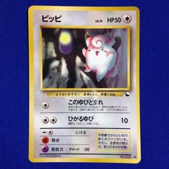 ニョロモ 旧裏 ポケカ ポケモンカード 拡張シート 青版 - メルカリ