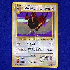 ポケモンカード旧裏 ドードリオ 拡張シート第1弾(青版) 5y2 - メルカリ