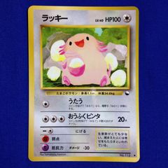 ニョロボン 旧裏 ポケカ ポケモンカード 拡張シート 青版 - メルカリ