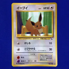 イーブイ 旧裏 ポケカ ポケモンカード 拡張シート 青版