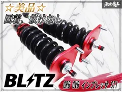 2026年最新】gvb 車高調の人気アイテム - メルカリ