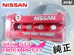 2026年最新】シルビア タペット カバーの人気アイテム - メルカリ